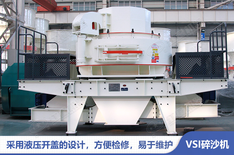紅星機器VSI青石制砂機報價優惠 紅星機器VSI青石制砂機報價優惠